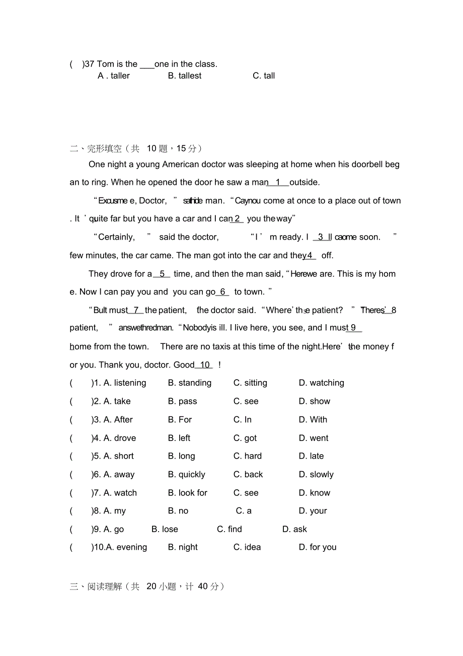 新目标人教版八年级英语下册期末考试试题与答案(DOC 9页)_第2页