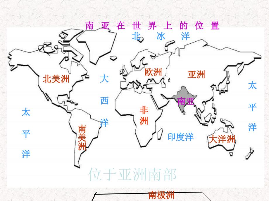 七年级地理下册第七章第二节南亚课件2湘教版共18张PPT_第4页