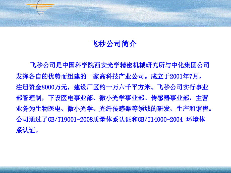 医用内窥镜详细介绍_第3页