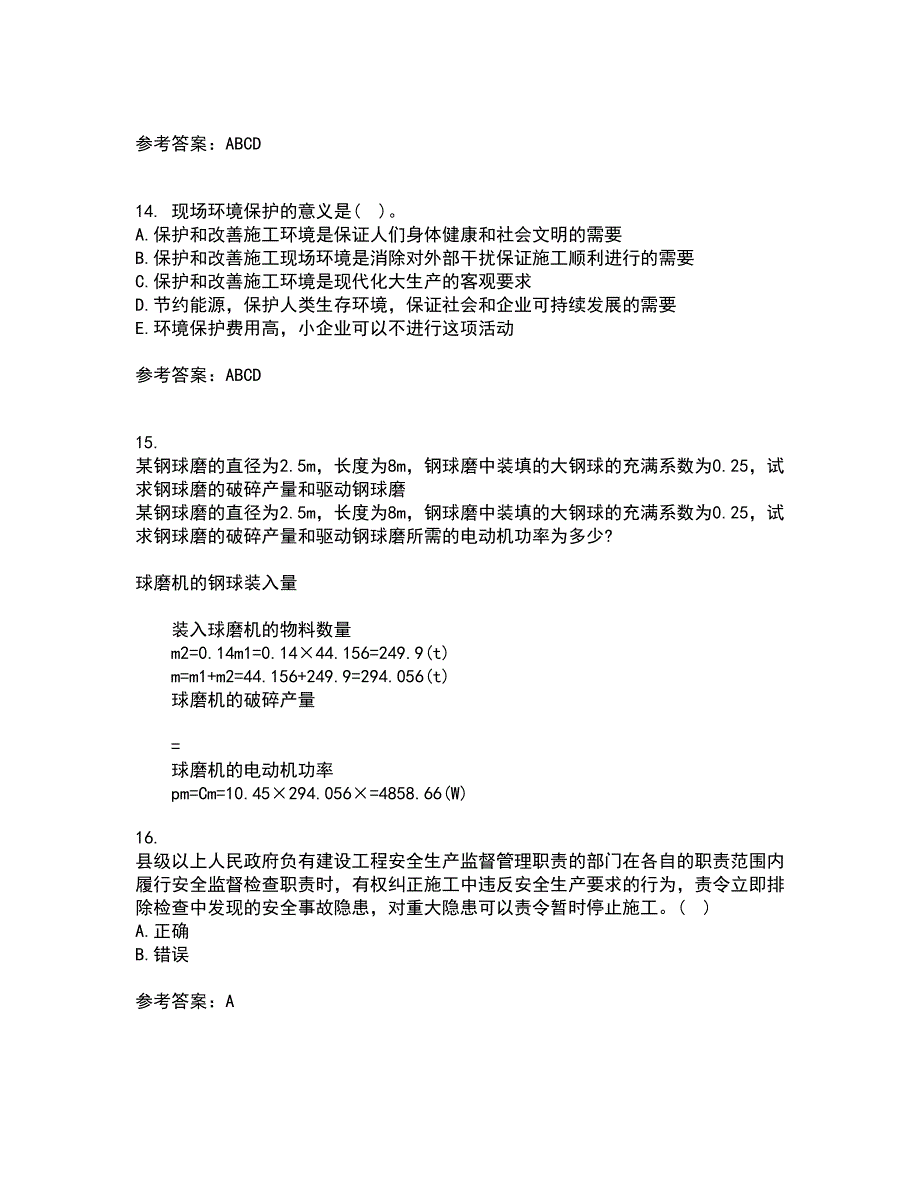 东北财经大学21春《工程安全与环境管理》离线作业2参考答案88_第4页