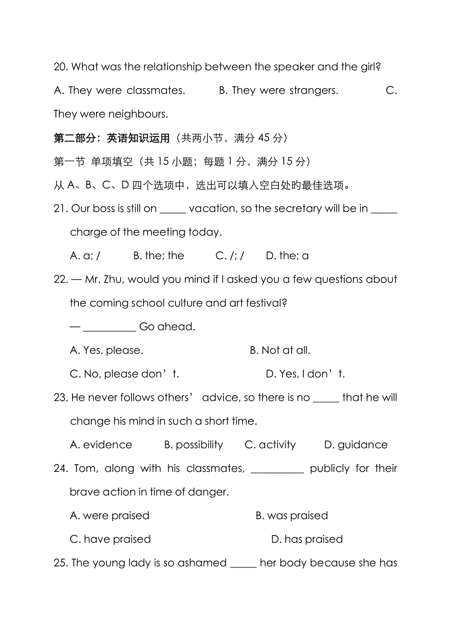 山东省济宁市汶上一中年高一月质检英语试题_第4页