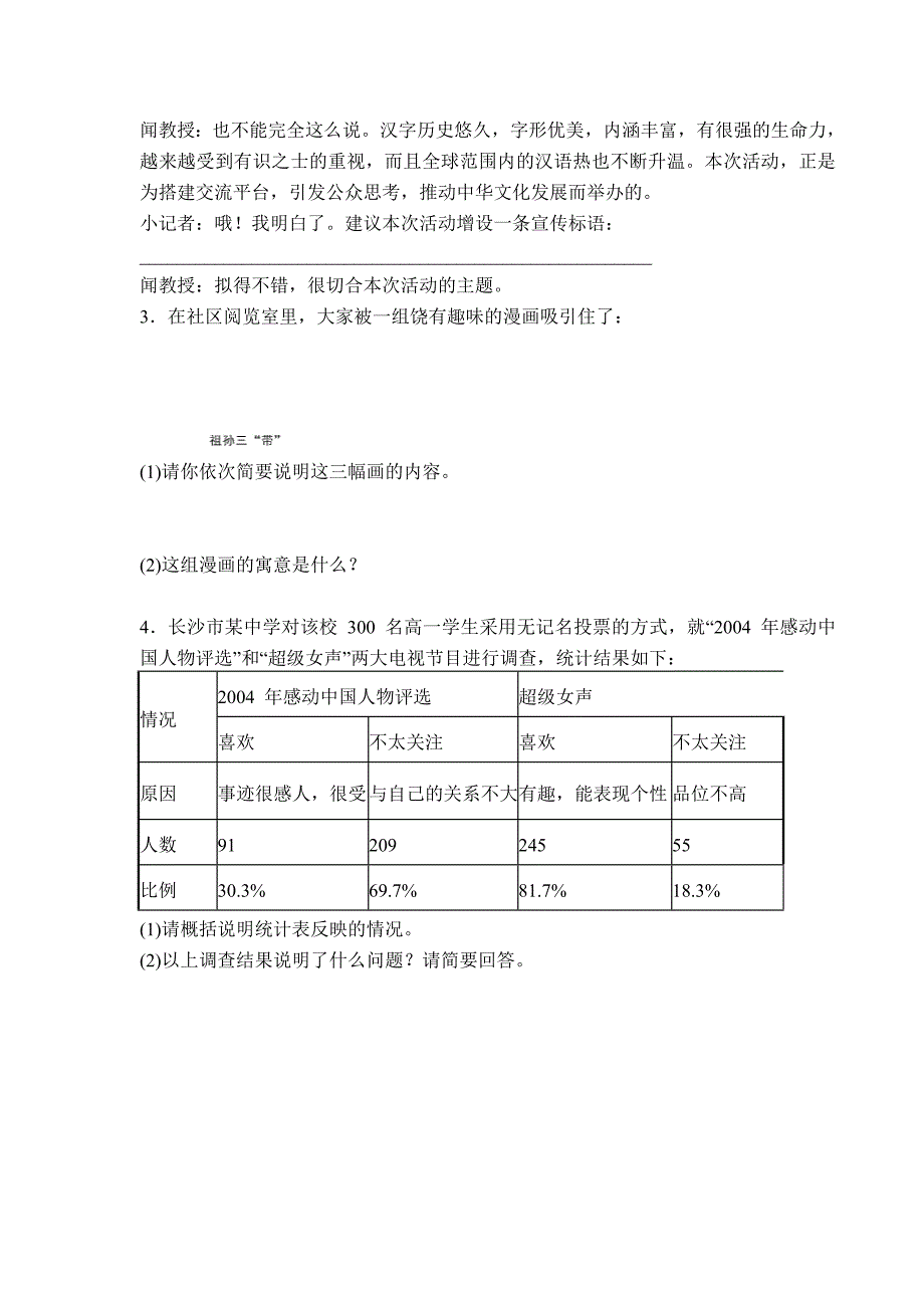 材料探究（周练三） (2)_第4页