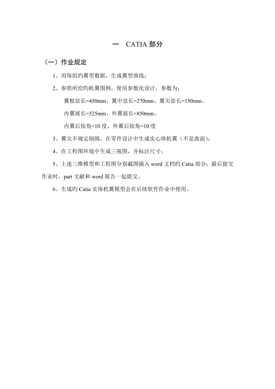 北航航空关键工程大型通用软件应用大作业_第4页