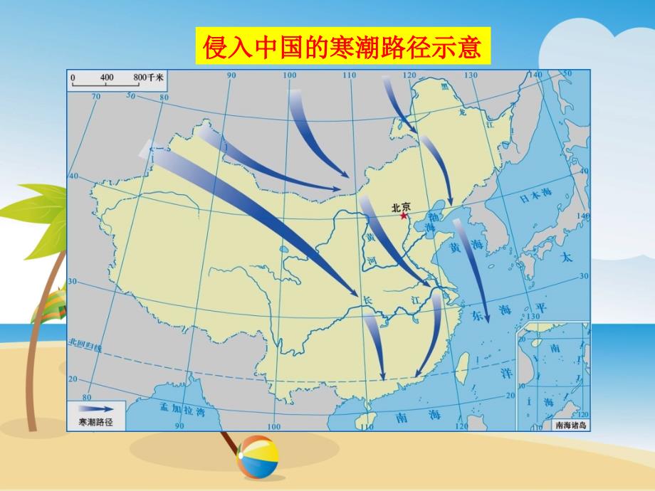 2.2多特殊天气3_第4页