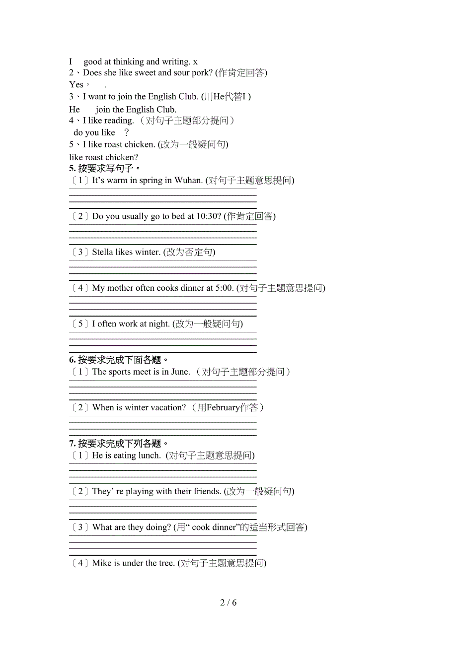 五年级沪教版英语下学期按要求写句子家庭专项练习_第2页