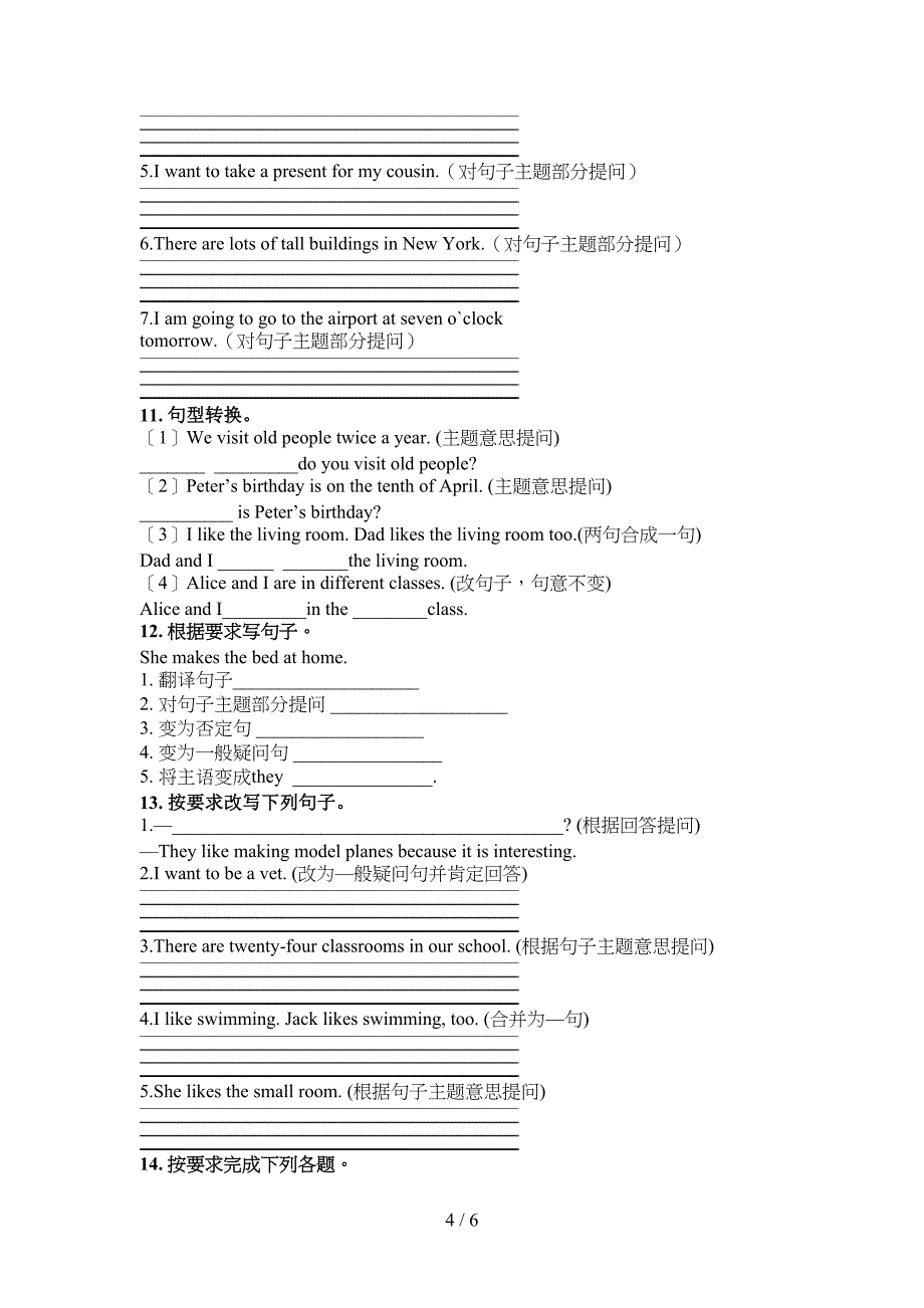 五年级沪教版英语下学期按要求写句子家庭专项练习_第4页