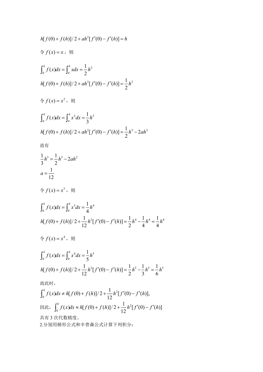 数值分析第4章答案_第4页