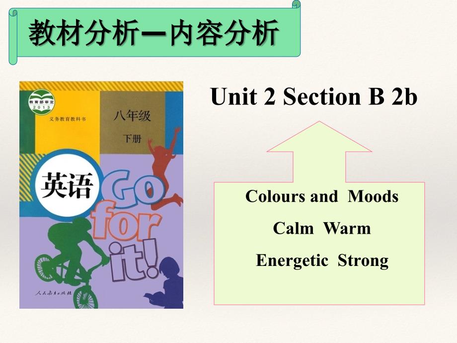 说课Unit2 colours and moods.ppt_第3页