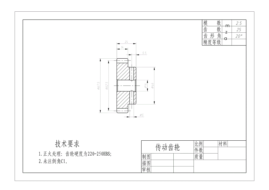 齿轮油泵零件图、装配图-图片-给学生参考_第4页