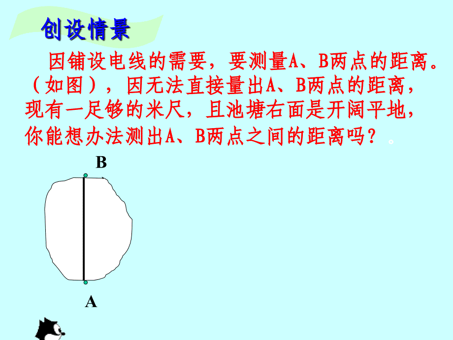 全等三角形判定SAS_第2页