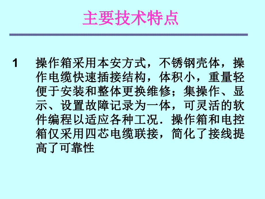 掘进机图片ppt课件_第4页