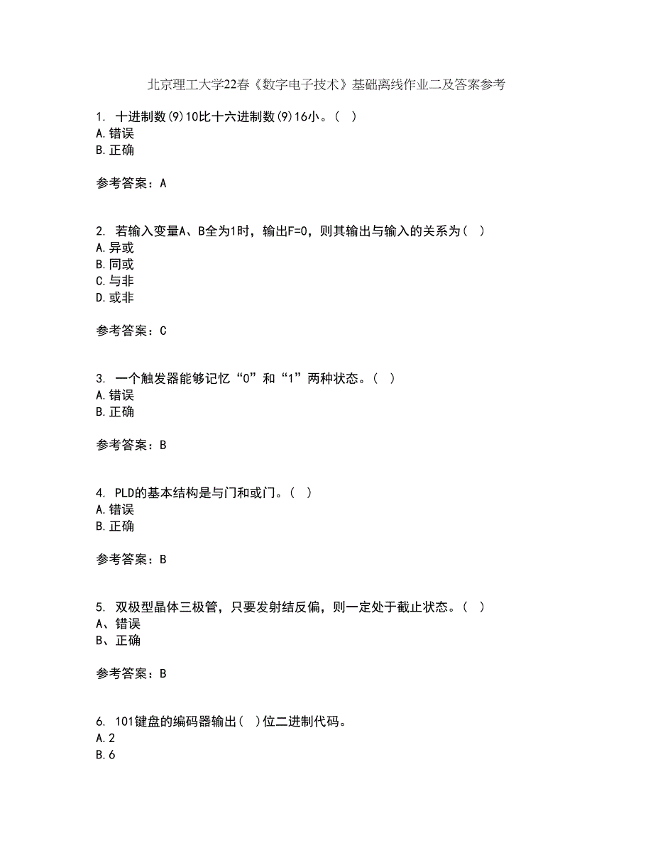 北京理工大学22春《数字电子技术》基础离线作业二及答案参考32_第1页