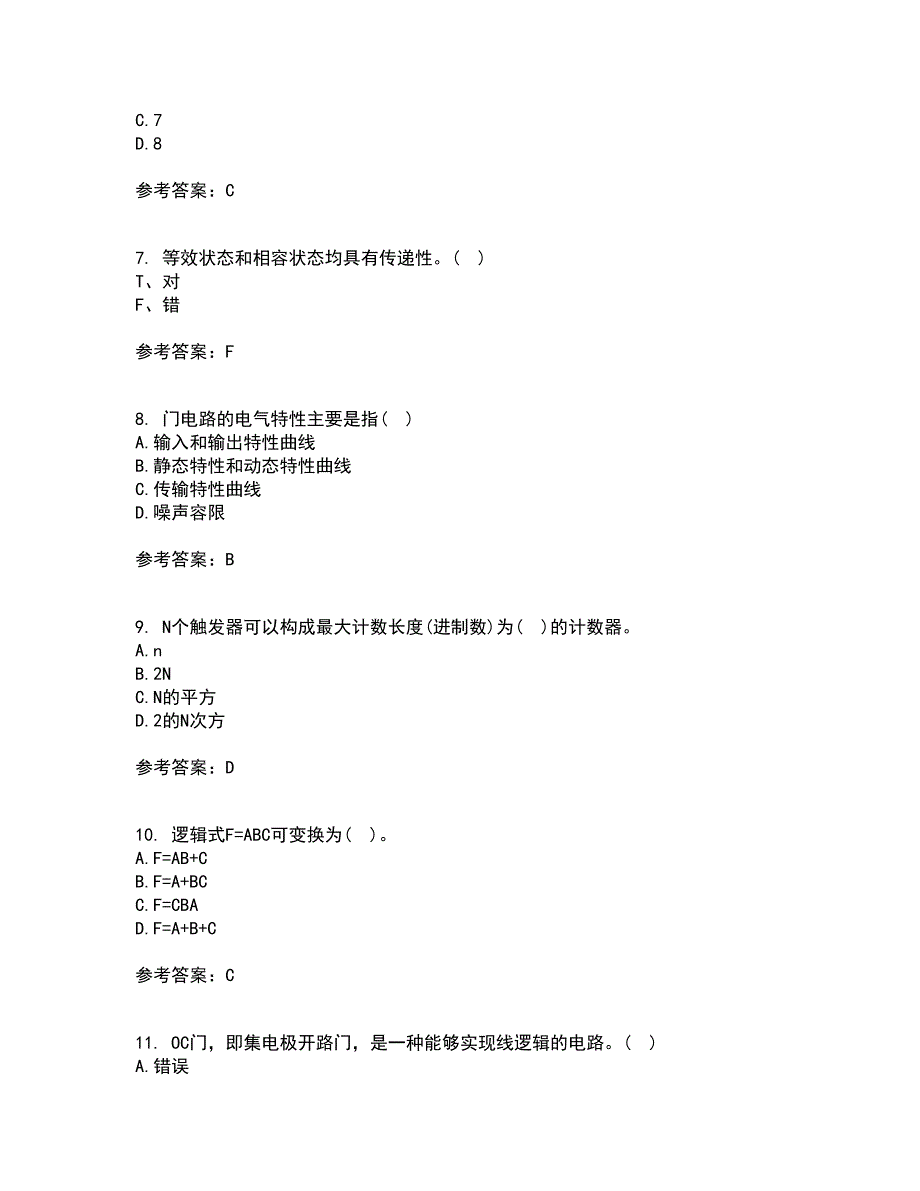 北京理工大学22春《数字电子技术》基础离线作业二及答案参考32_第2页