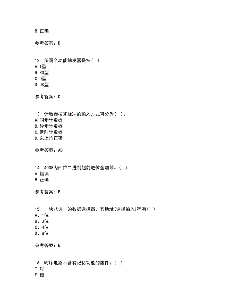 北京理工大学22春《数字电子技术》基础离线作业二及答案参考32_第3页