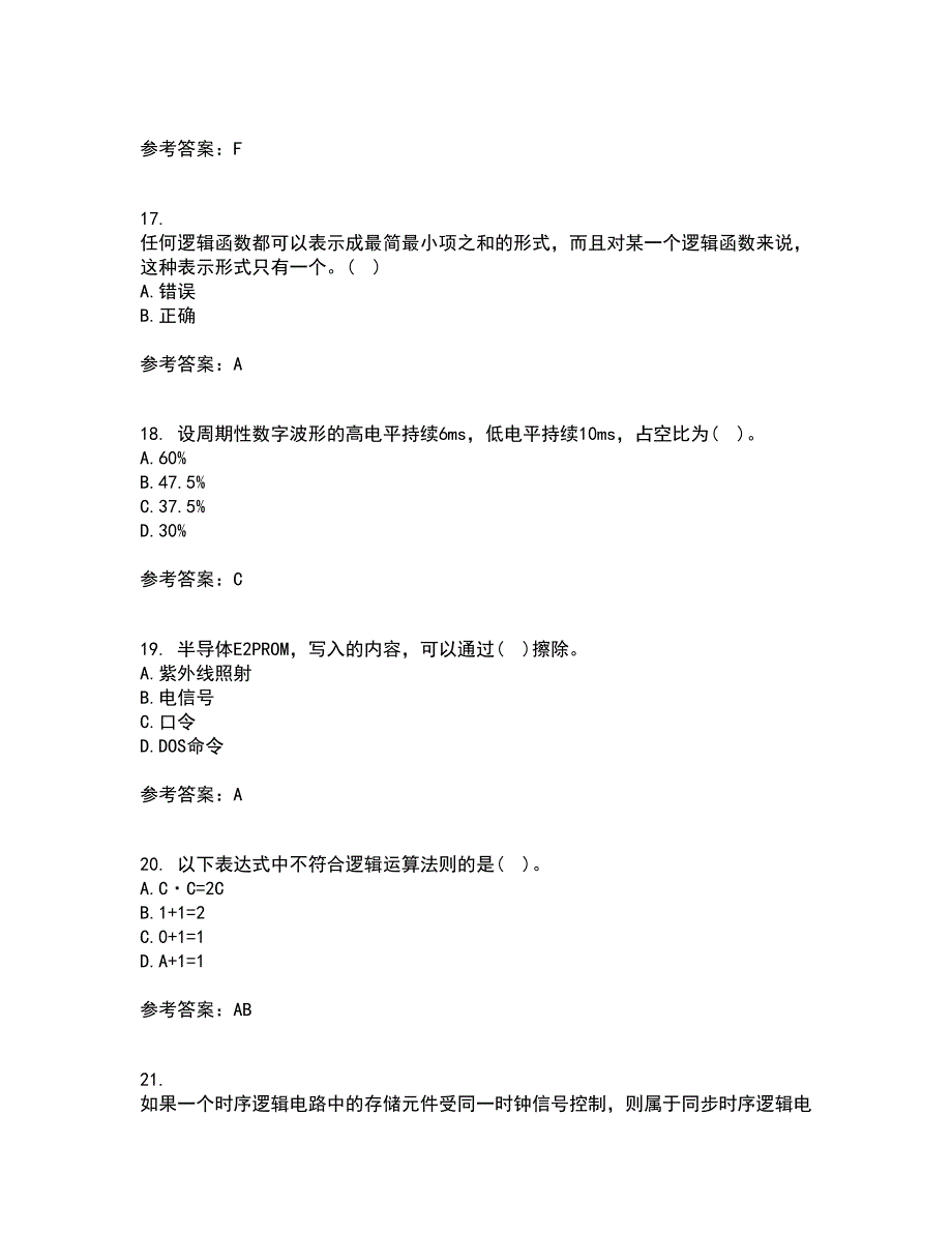 北京理工大学22春《数字电子技术》基础离线作业二及答案参考32_第4页