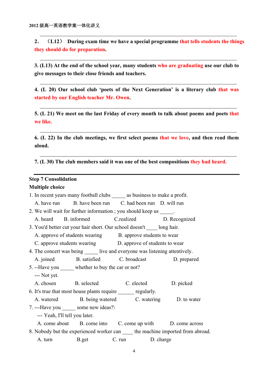 牛津高中英语M1u1project 导学案含答案.doc_第4页