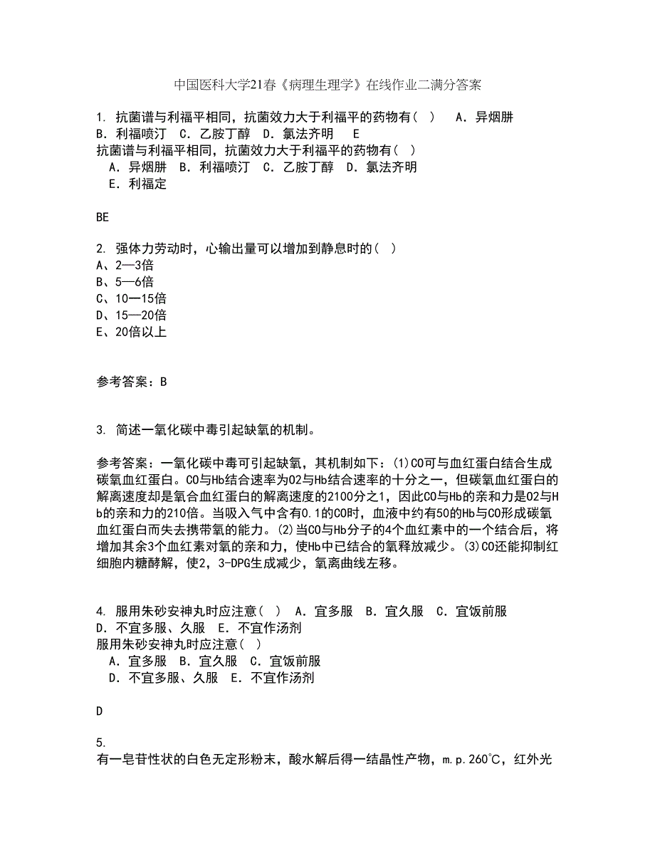 中国医科大学21春《病理生理学》在线作业二满分答案_20_第1页