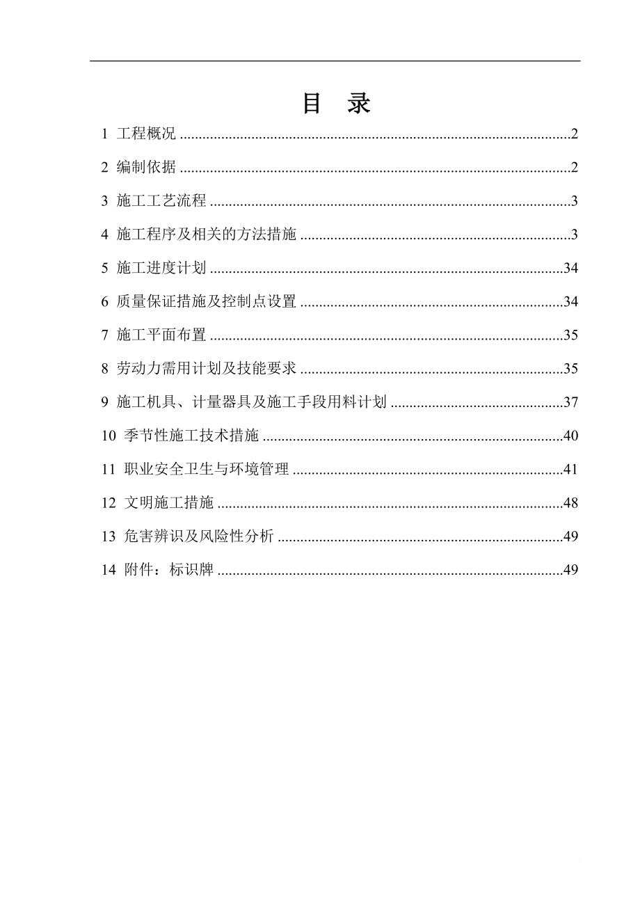 某证券项目集团财务管理与某ERP应用实施案例_第2页