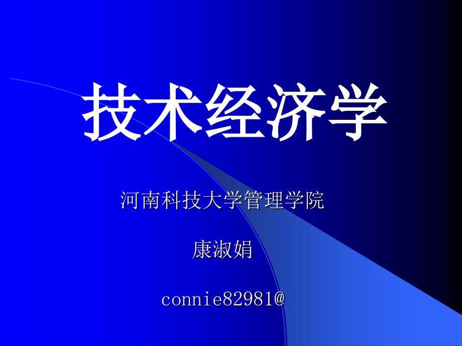 备选方案选择分析PPT课件_第1页