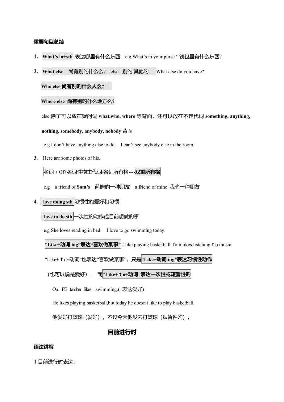 2023年仁爱英语七年级英语下册期末总复习知识点总结Unit5Topic_第5页