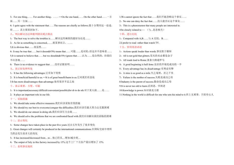 英语四级作文经典句式.doc_第2页