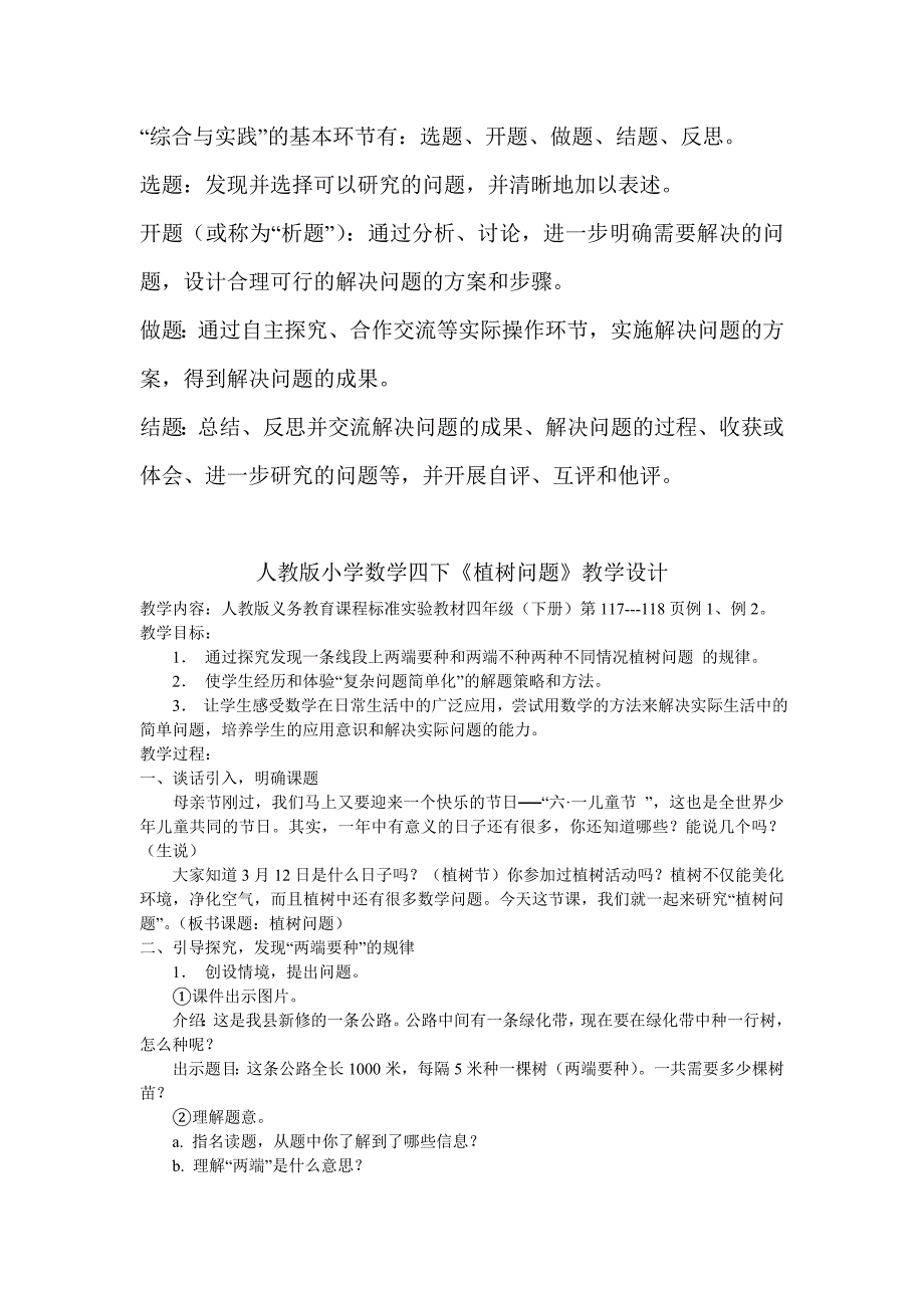 天津市南开区水上小学张权第7期小数作业_第1页