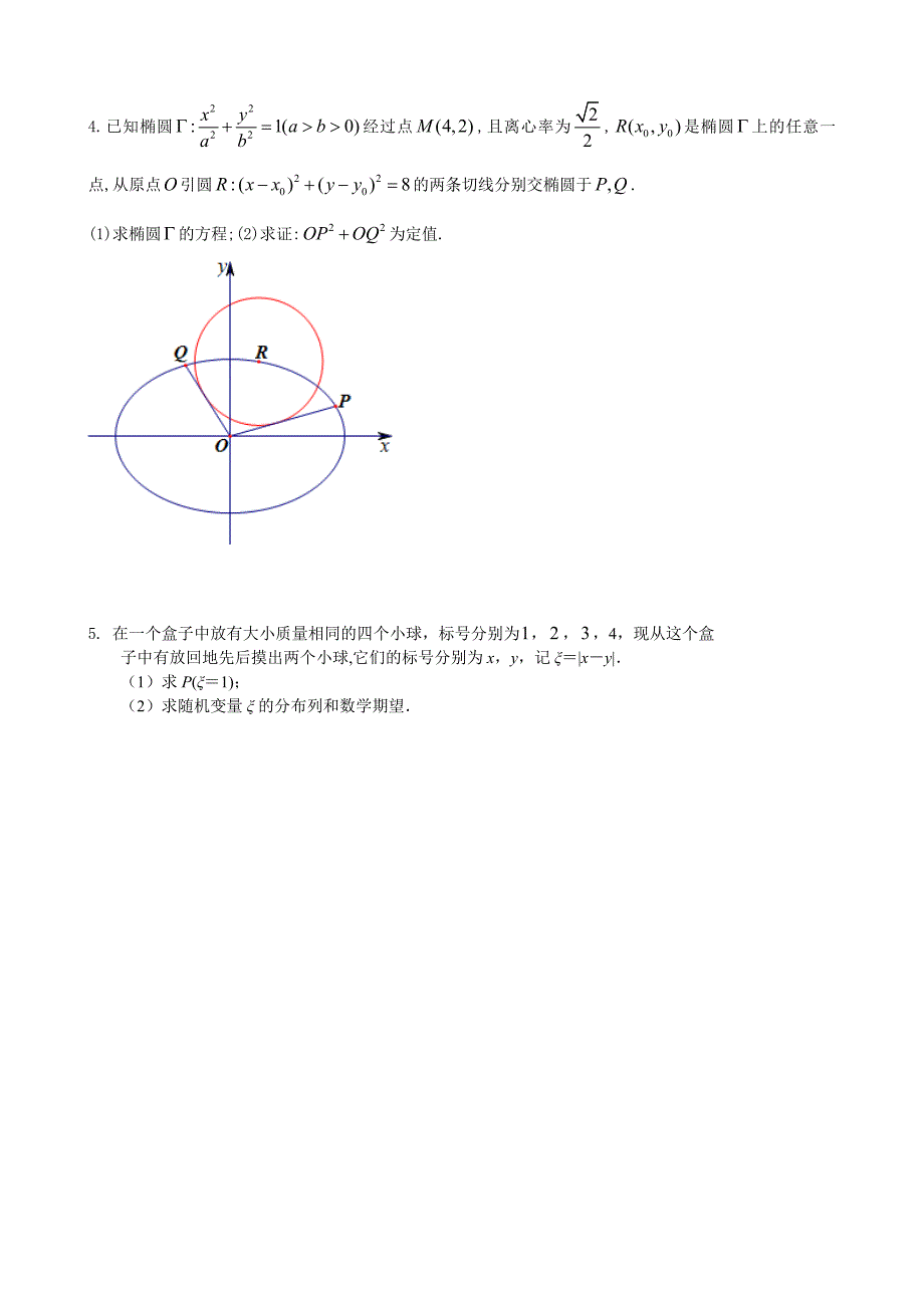 数学-32(教育精品)_第2页