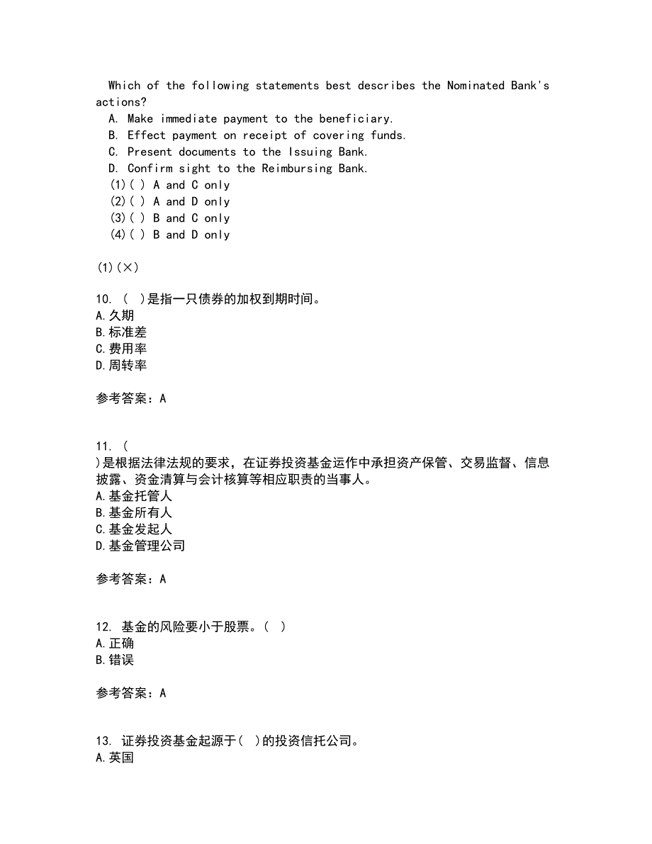 东北财经大学21秋《基金管理》复习考核试题库答案参考套卷72_第3页