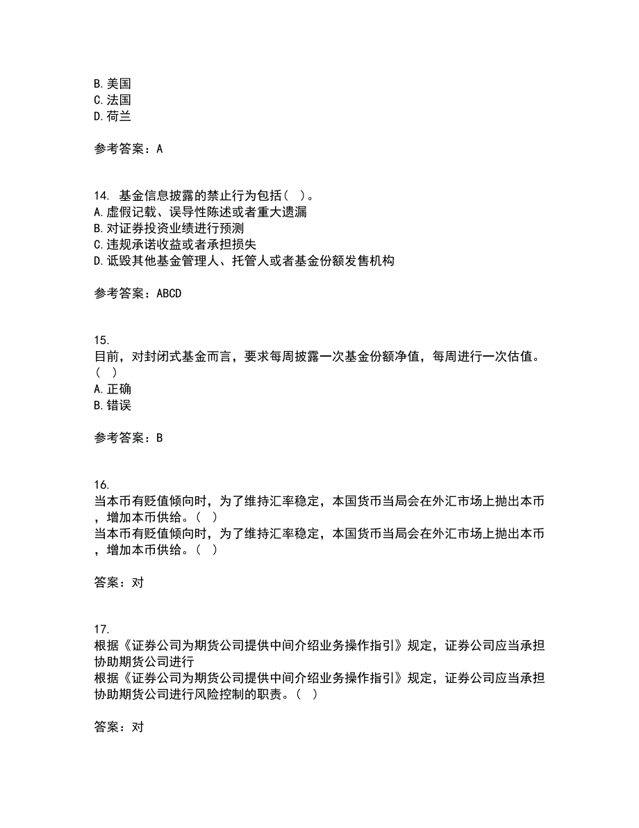 东北财经大学21秋《基金管理》复习考核试题库答案参考套卷72_第4页