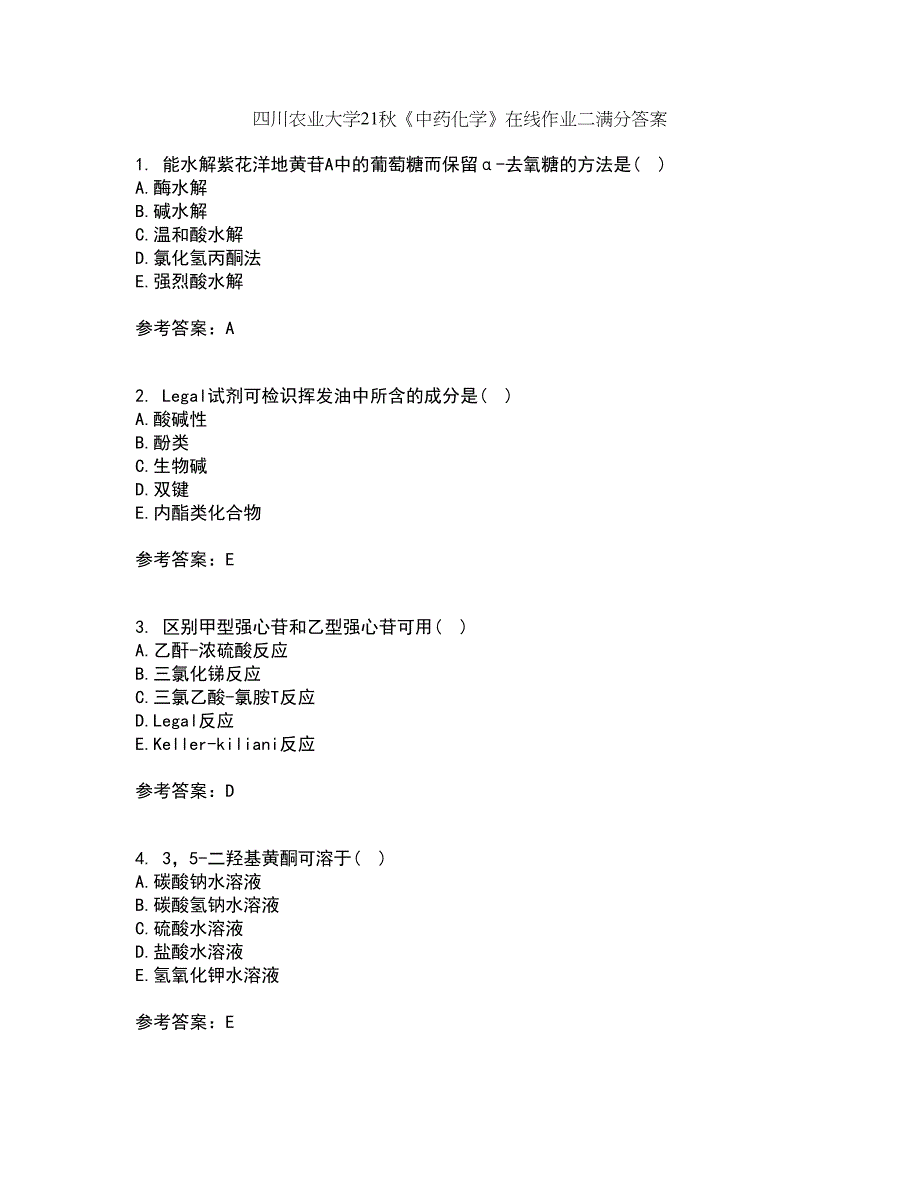 四川农业大学21秋《中药化学》在线作业二满分答案99_第1页