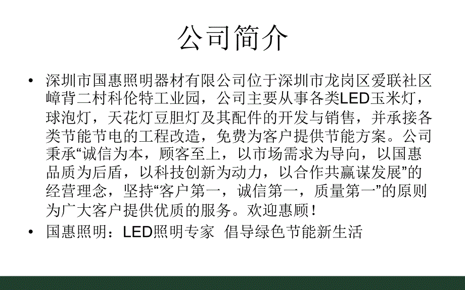 【led球泡灯】led球泡灯厂商价格多少钱_第3页