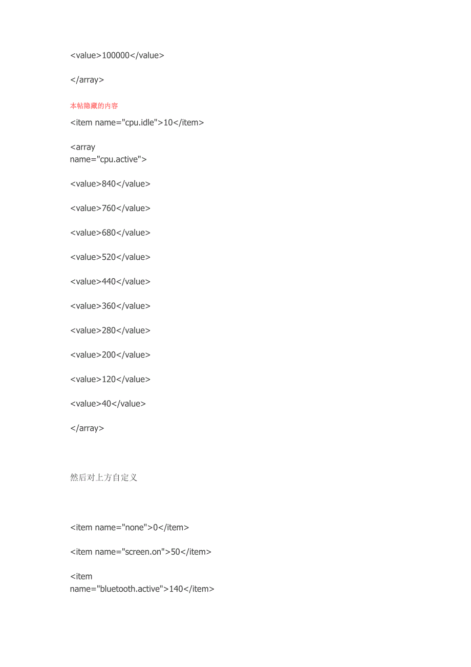 定义CPU阀值达到对功耗起一定的控制作用的修改教程_第3页