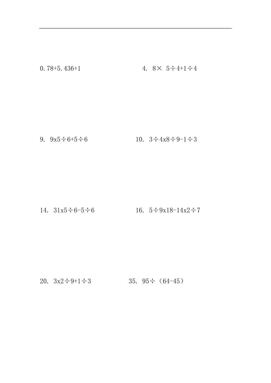 五年级小数加减乘除混合运算练习题.doc_第5页