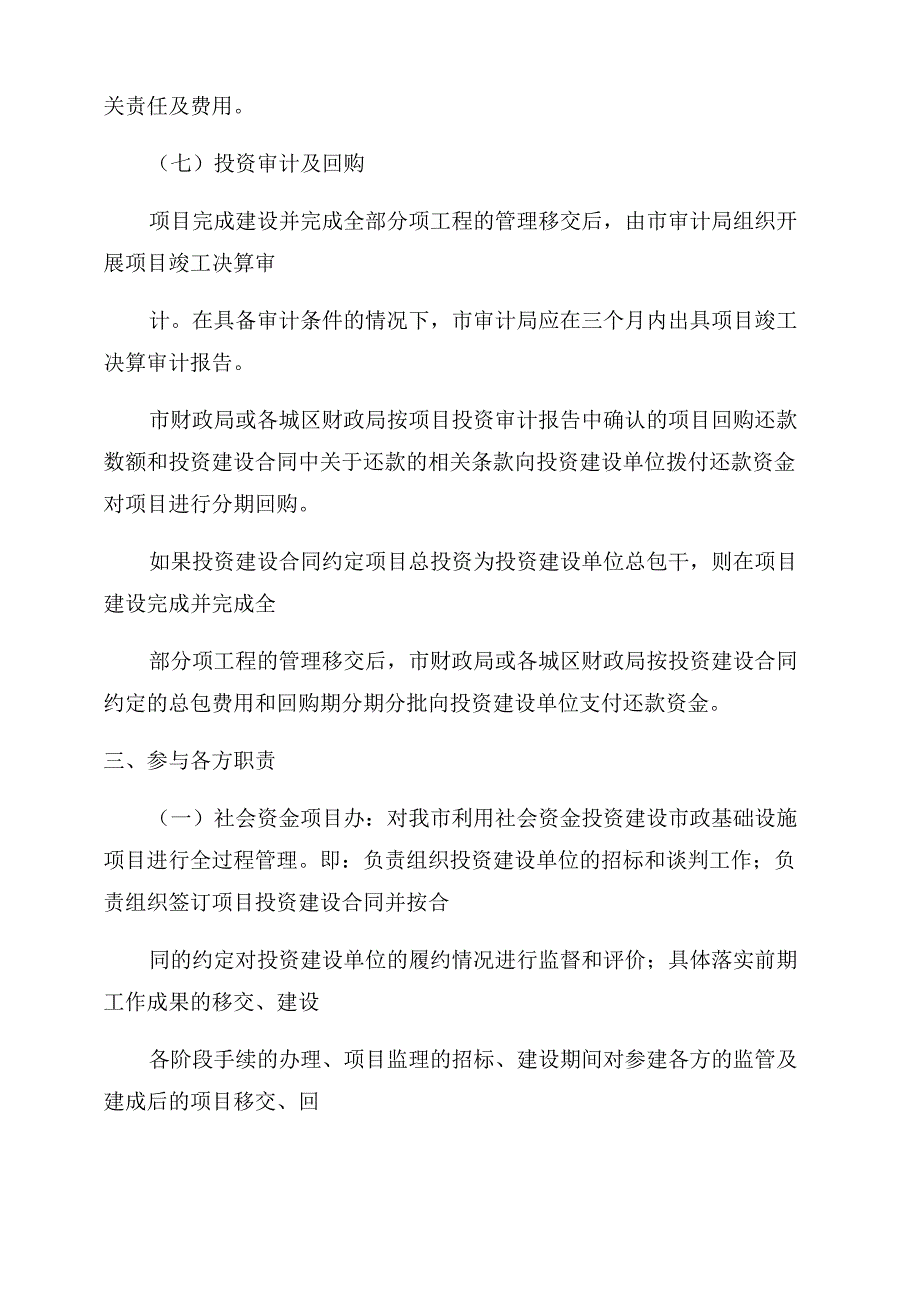 数据中心基础设施_第4页