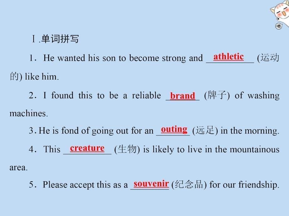 2019-2020学年高中英语 Unit 5 Theme parks Section Ⅱ Learning about Language &amp;amp; Using Language课件 新人教版必修4_第5页