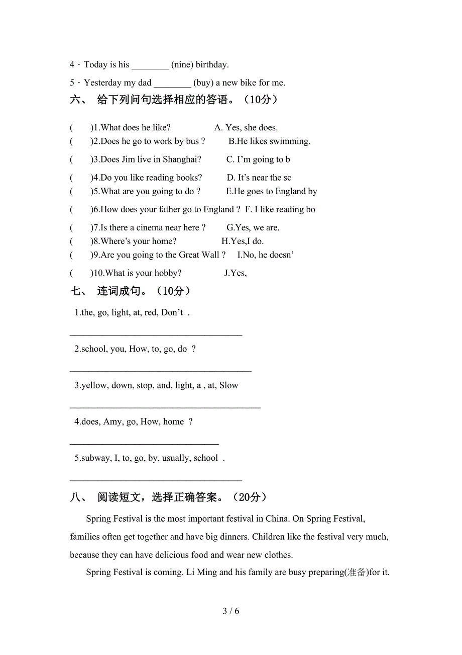 牛津版六年级英语上册期中考试【及参考答案】.doc_第3页