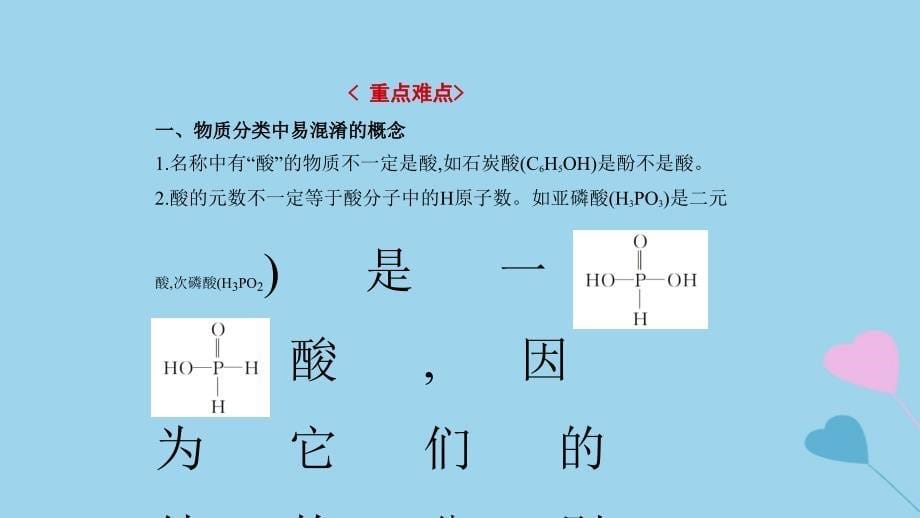 2019高考化学一轮复习 第1讲 物质的组成、性质和分类课件_第5页