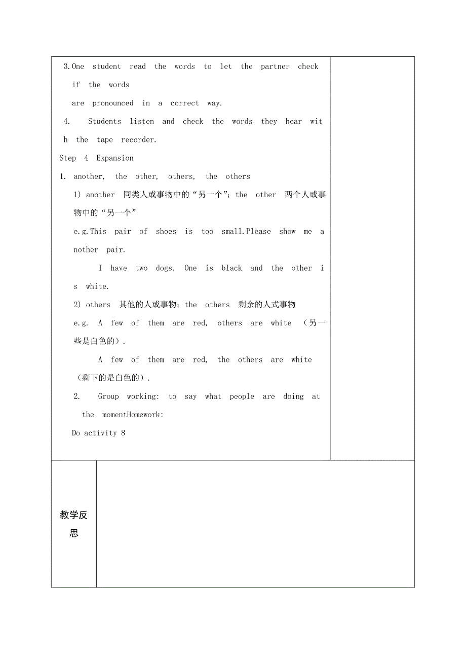 外研版七年级英语下册教案module1.doc_第4页