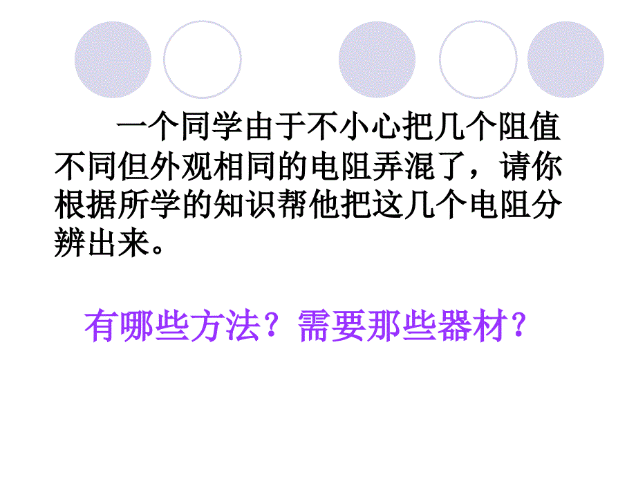 期末专题复习PPT课件_第2页