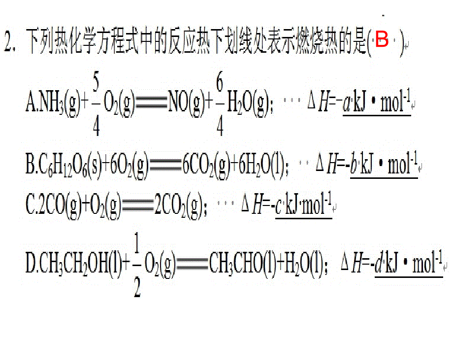 燃烧热和中和热的习题_第2页