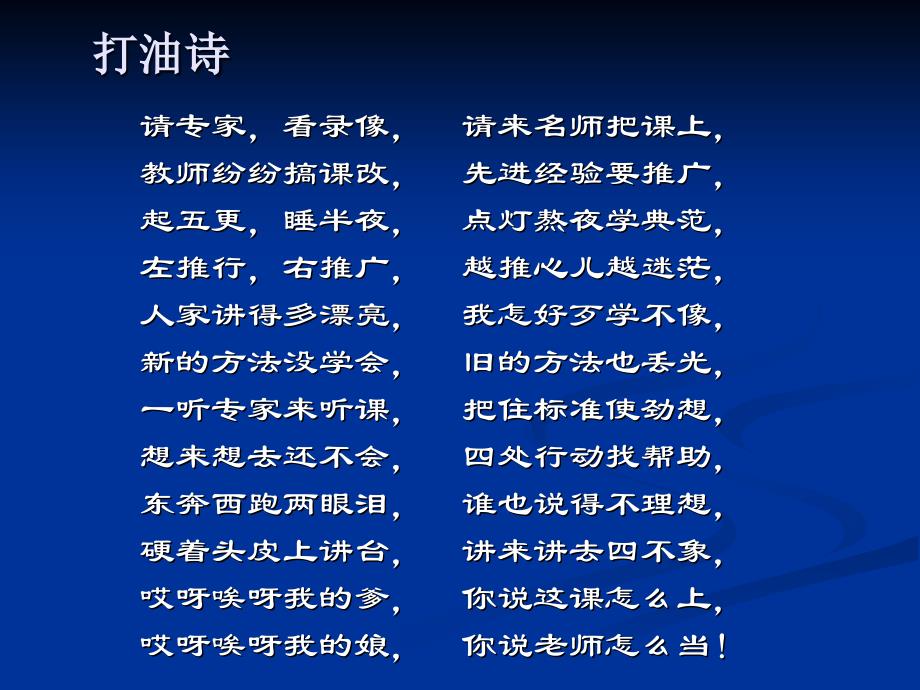 如何提高听课评课的有效性_第2页