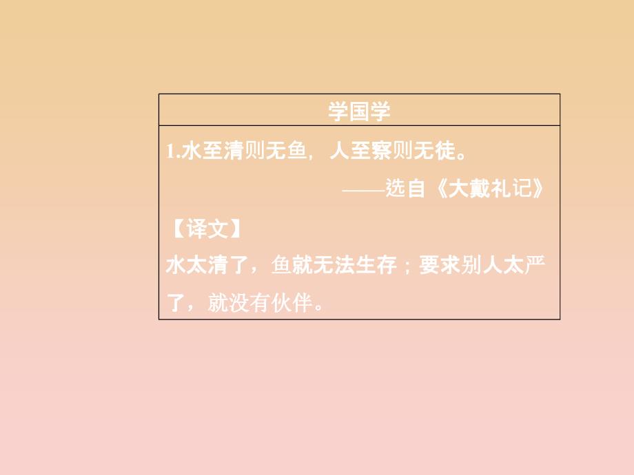 2017-2018学年高中语文第三单元第13课春之声课件粤教版必修3 .ppt_第3页