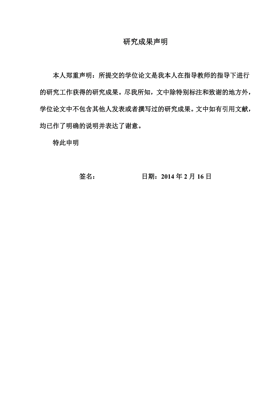 精品资料2022年收藏的论完善我国商业银行客户经理制的思考_第2页