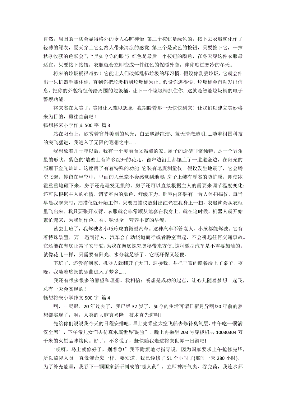 精选畅想未来小学作文500字合集八篇_第2页