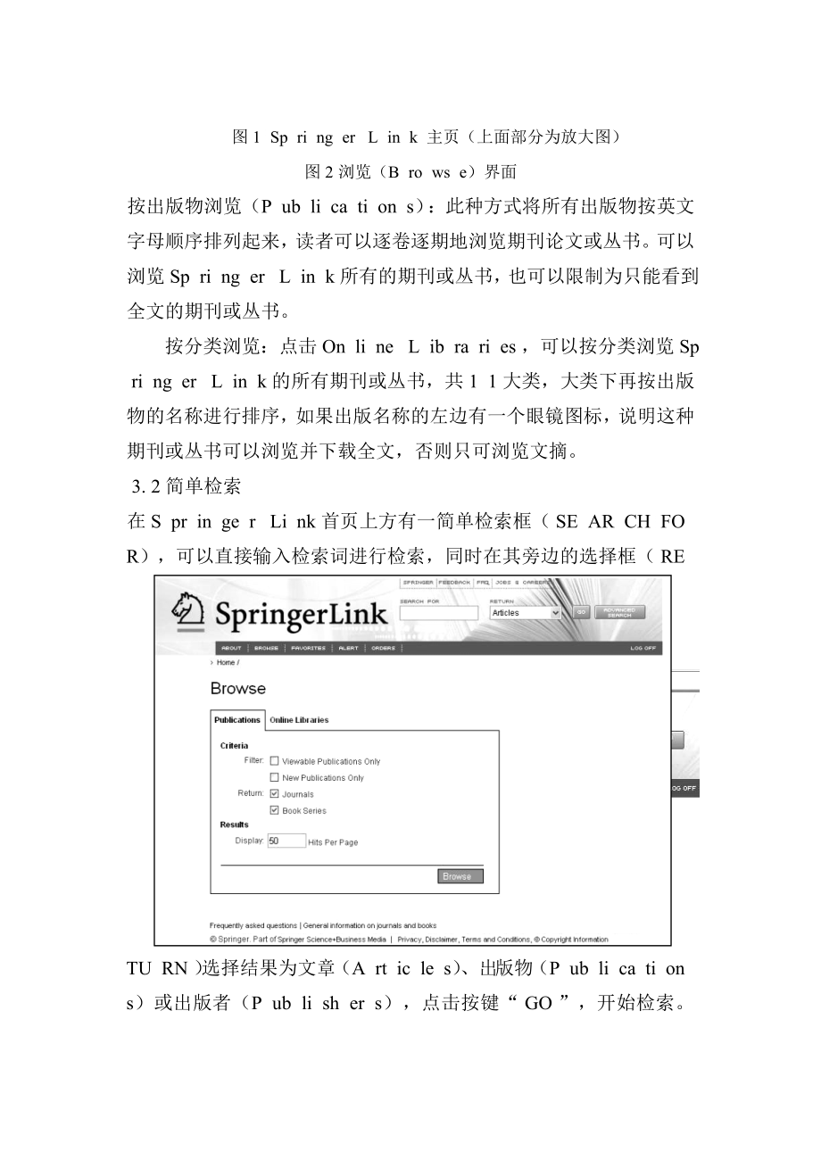 太原科技大学图书馆——电子资源使用手册_第5页