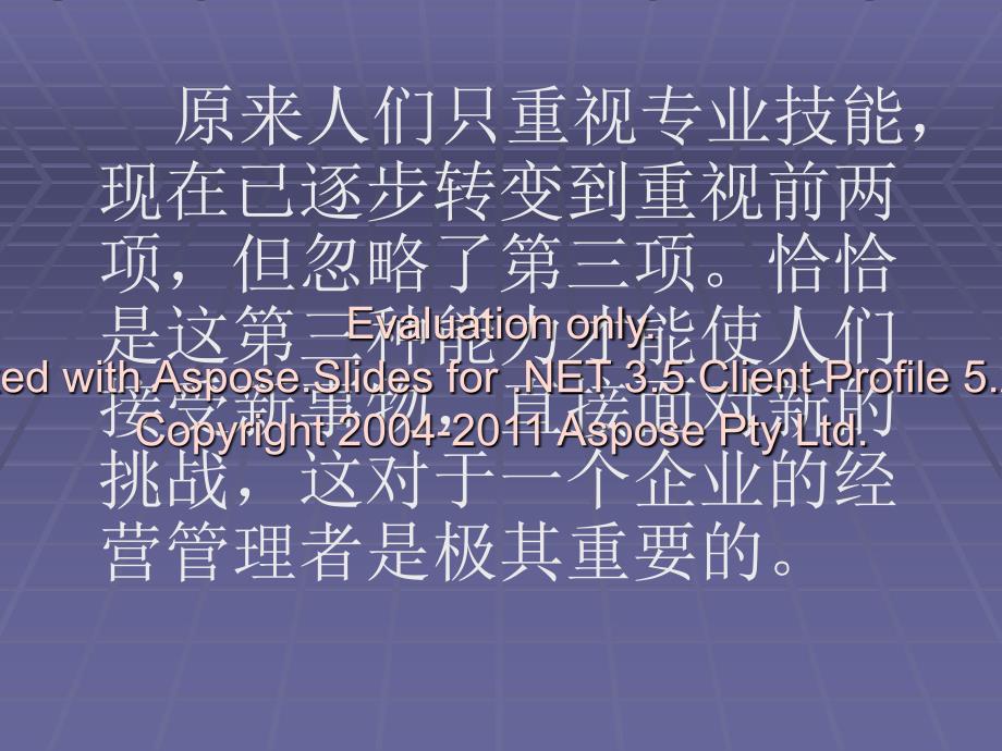 汽车维修技术服的务市场营销理念文档资料_第4页