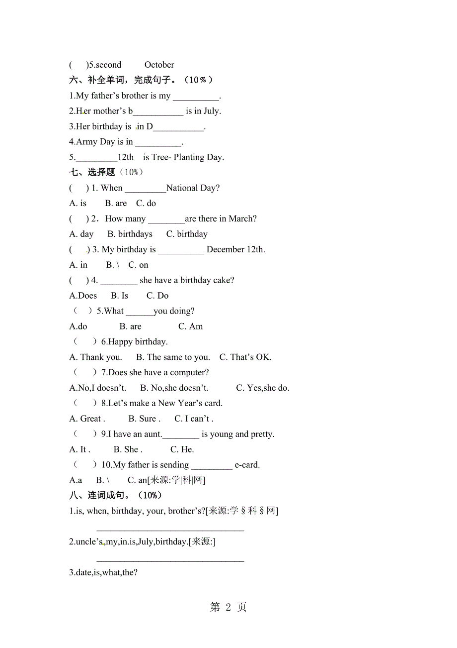 2023年学年下学期五年级英语下册UnitMy birthday单元测试无答案 人教PEP适用.doc_第2页