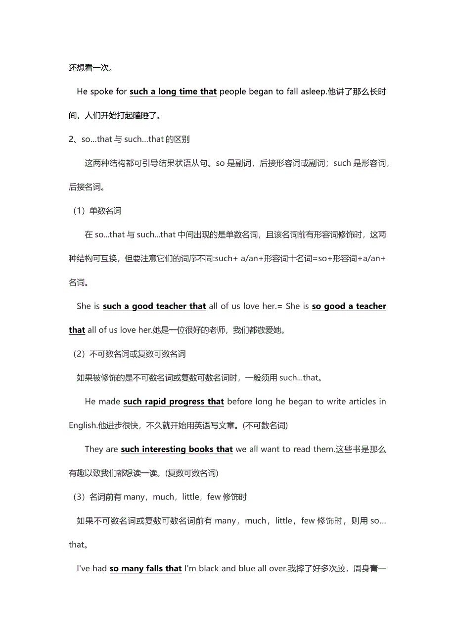 英语语法高中英语语法手册_第2页