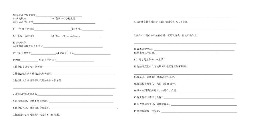 杨光惠七下Units1-3复习.doc_第2页