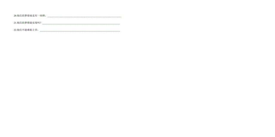 杨光惠七下Units1-3复习.doc_第3页